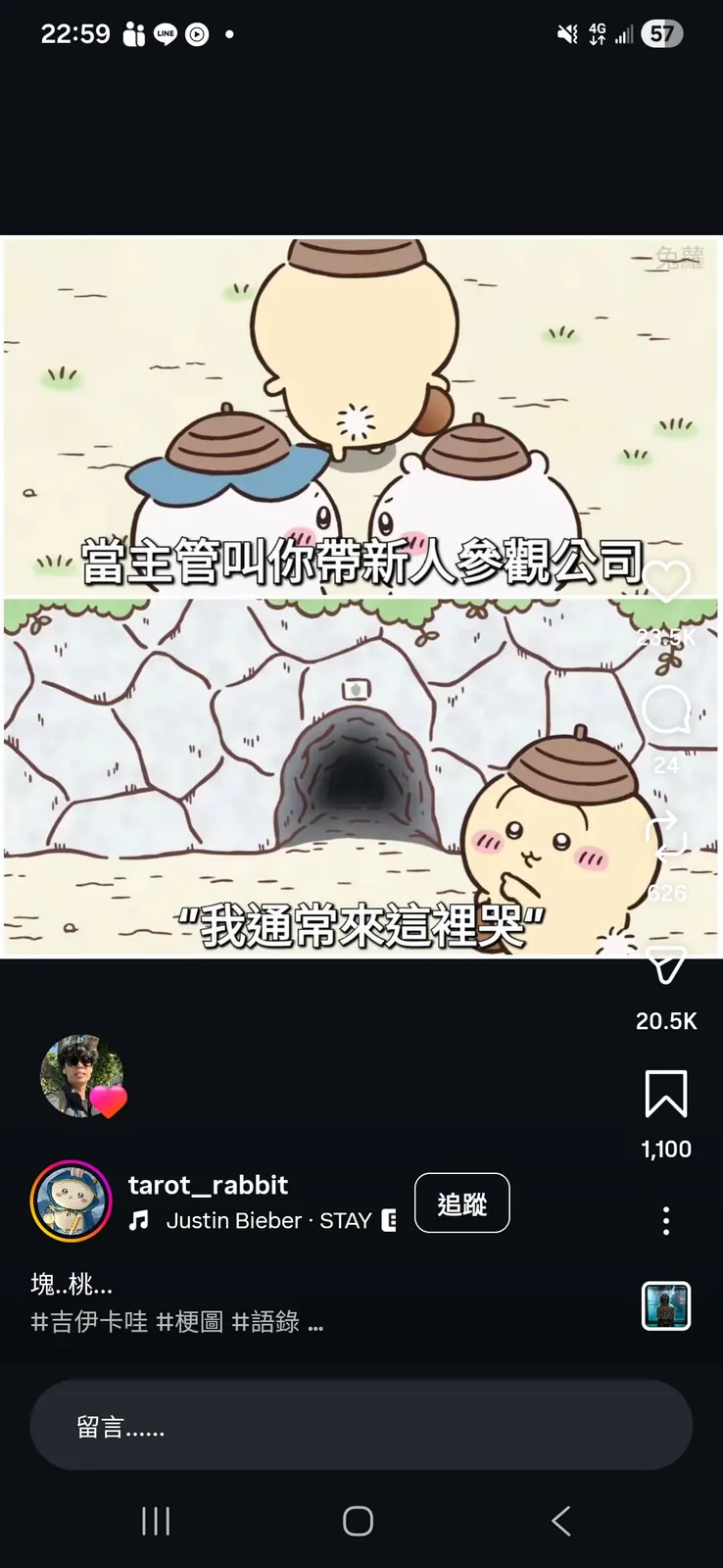 工作很沒有熱情的我 封面